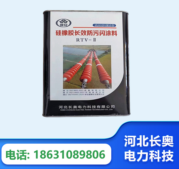 阜阳硅橡胶长效防污闪涂料