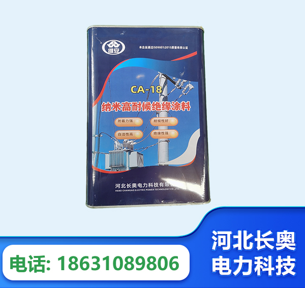 阜阳纳米高耐候绝缘涂料