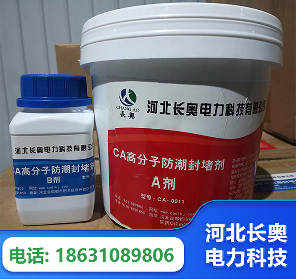阜阳防潮封堵剂